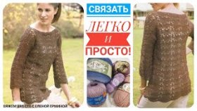 Легко и просто! Как связать начинающему на любой размер красивую, нежную кофту - джемпер крючком. МК