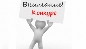 Конкурсы для детей и педагогов: возможность продемонстрировать свои способности на всю страну