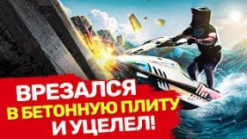 Врезался на аквабайке в бетонную плиту и уцелел! Поездка в Абхазию на JetCamp