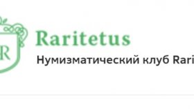Георгий Победоносец на монетах: история, символика и ценность
