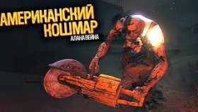 Бойня за Часть Сигнала | Alan Wake: American Nightmare | Прохождение: Часть - 8