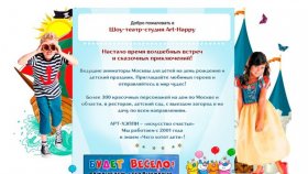 Аниматоры на детский день рождения: стоит ли приглашать?