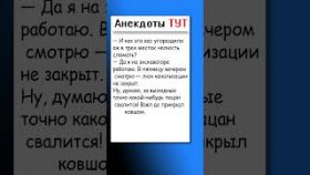 Анекдот про экскаваторщика
