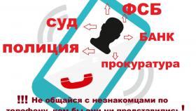 Инвестиции в бизнес, как признак безлимитного доверия. Свердловская полиция призывает остерегаться лжеброкеров