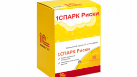 Полный доступ к сервису &quot;1СПАРК Риски&quot; на 60 дней бесплатно