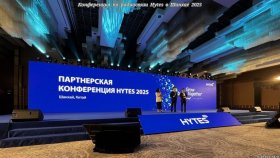 Конференция по радиосвязи Hytes в Шанхае 2025