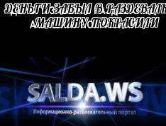ДЕНЬГИ ЗАБЫЛ В РАЗДЕВАЛКЕ, А МАШИНУ ПОКРАСИЛИ