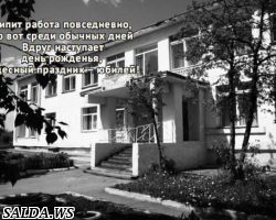 «Кораблику» исполнилось 50 лет