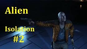 Alien: Isolation Прохождение - Шальной Лысый #2