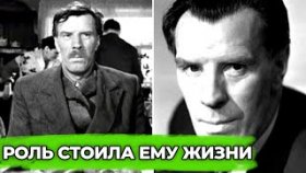 Эта роль сделала 50-летнего Бориса Балакина знаменитым, но она стоила ему жизни