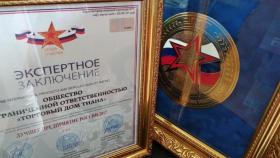 Teana Laboratories – лучшее предприятие России 2017