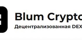 Криптобиржа Blum ваша платформа для криптовалютной торговли