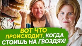 ОСТОРОЖНО! Не становитесь на гвозди в одиночку! Почему больно стоять на гвоздях?