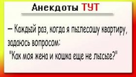 Подборка топовых анекдотов на 4 марта 2023