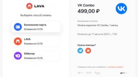 Психология онлайн-покупок: как дизайн платежной страницы влияет на решение клиента