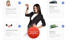 Деньги под залог авто в Бишкеке без изъятия транспортного средства