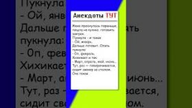 Анекдот про жену, которая любит попукать с утра