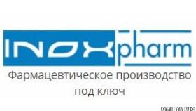 Как организовать фармацевтическое производство?