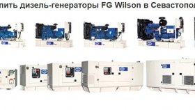 Выбор генератора - бензиновый или дизельный