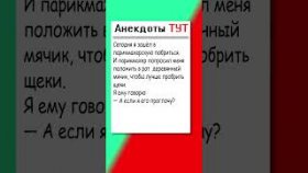 Анекдот про парикмахера