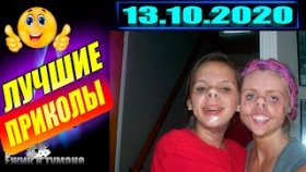 Подборка Приколов 2020 BEST CUBE 2020 Лучшие Видео из Инстаграм BEST COUB 2020 Приколы СЕНТЯБРЬ 2020