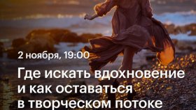 Где искать вдохновение и как оставаться в творческом потоке — фотограф Ксения Засецкая в Академии re:Store