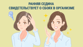 По каким причинам появляется ранняя седина?
