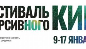 В Москве пройдёт фестиваль иммерсивного кино с VR-технологией
