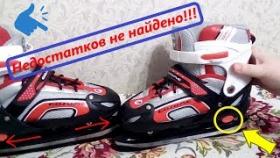 Коньки ледовые раздвижные Gosome Госом, these Ice Skates are Recognized by the whole world !!!