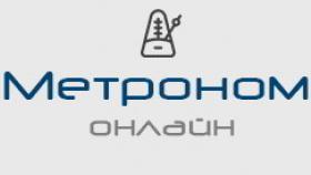 Онлайн метроном для вас