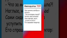 Анекдот про мужика