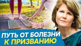 Чтобы выздороветь, помоги выздороветь другим! Как помогать людям, чтобы выздороветь самому?
