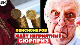 Всем пенсионерам, получающим деньги на карту, советуют приготовиться