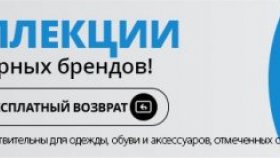 Модные тенденции 2021