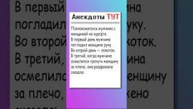 Анекдот про курортный роман
