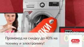 Заказать промо коды в режиме онлайн