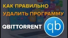 Как скачать и установить программу qbittorrent без вирусов