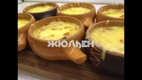 Классический жюльен на основе соуса бешамель