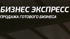 Стоит ли покупать готовую компанию?