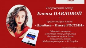 Елена &quot;Канистра&quot;, жена Моторолы, поэтесса новой россии