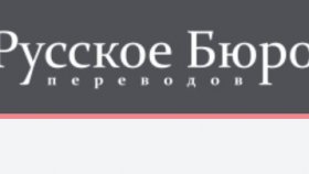 Особенности технических переводов