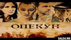Детектив Опекун / 2016 / Анонс 9-12 серии