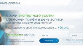 Зачем нужны онкомаркеры и почему стоит сдавать анализы на них?