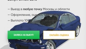 Можно ли продать битую машину выгодно?