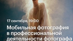 17 сентября в 19:00 онлайн-лекцию в Академии re:Store проведет София Карайванская