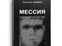 Фото пользователя mednat64