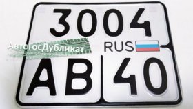 Зачем могут потребоваться дубликаты номеров на машину