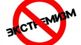 ЖИТЕЛИ ВЕРХНЕЙ САЛДЫ ПРИВЛЕЧЕНЫ К ОТВЕТСТВЕННОСТИ ЗА ПРОЯВЛЕНИЯ ЭКСТРИМИЗМА