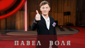 Павел Воля: концерты, которые невозможно пропустить