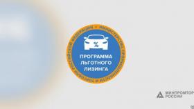 Спецтехника в лизинг